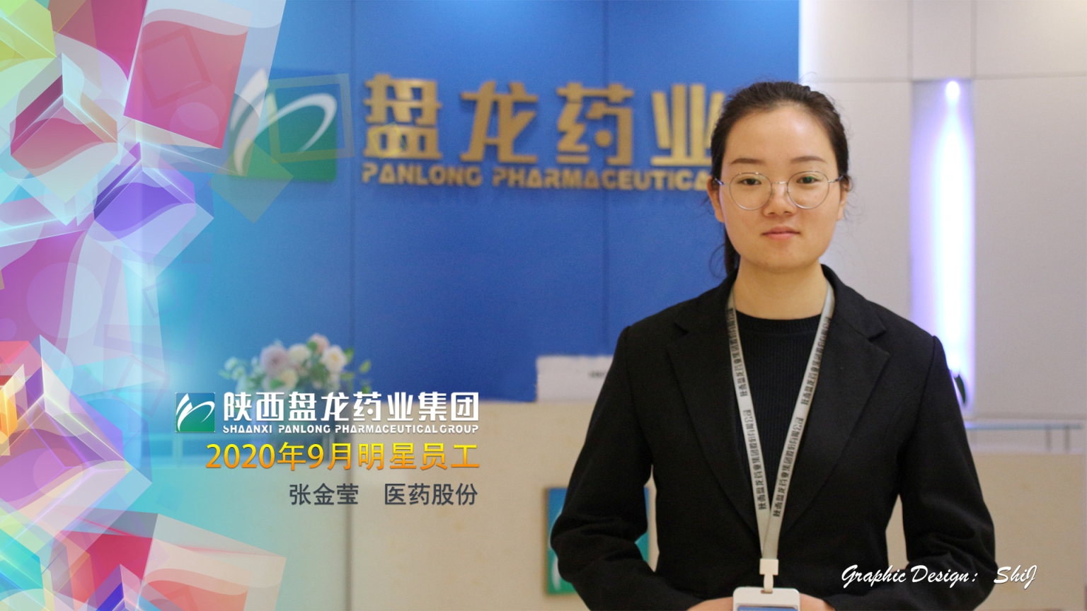 1607491986.jpg 九月份明星员工张金莹.jpg