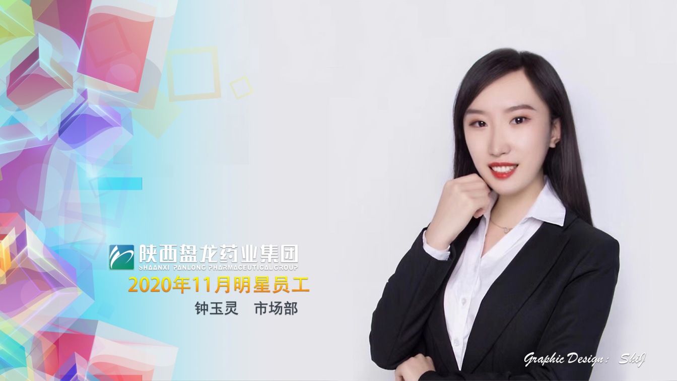 1611019338.jpg 钟玉灵.jpg