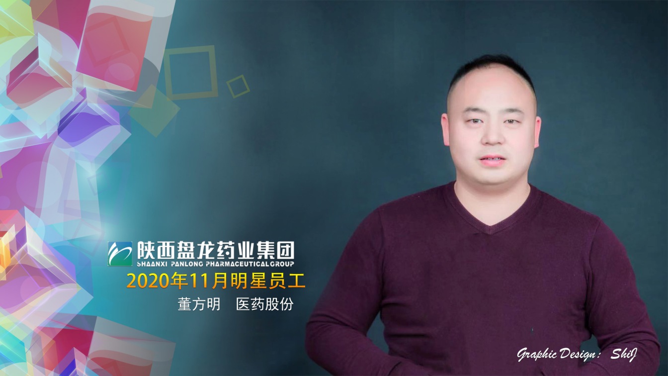 1611019348.jpg 董方明.jpg