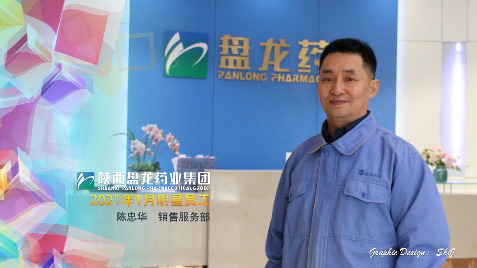 1615945305.jpg 陈忠华.jpg