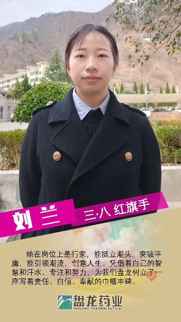 1615945964.jpg 刘兰海报√.jpg