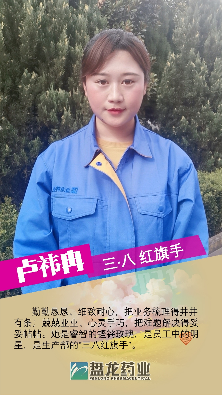 1615945996.jpg 卢祎冉海报√.jpg