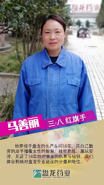 1615946050.jpg 马善丽海报√.jpg