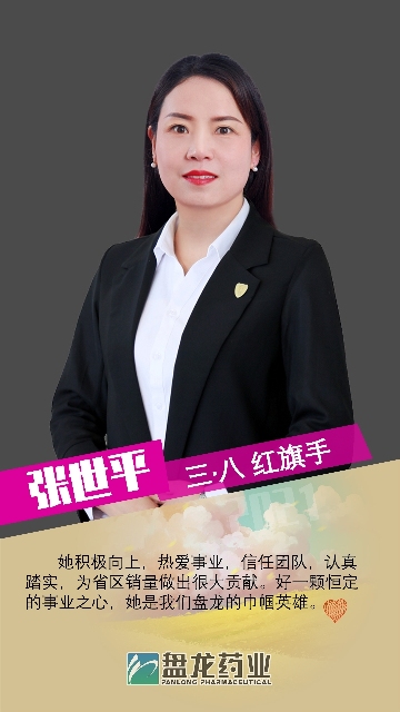 1615946062.jpg 张世平海报√.jpg