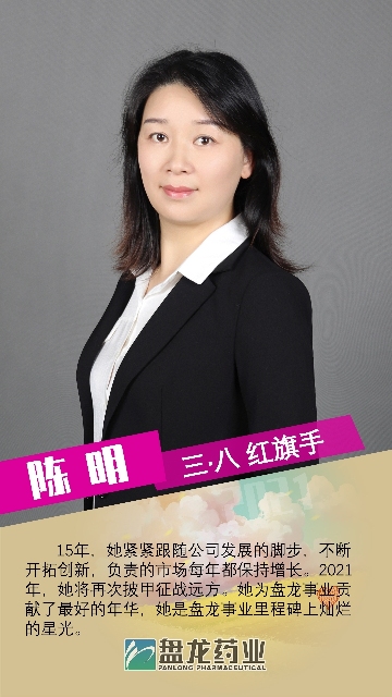 1615946081.jpg 陈明海报√.jpg