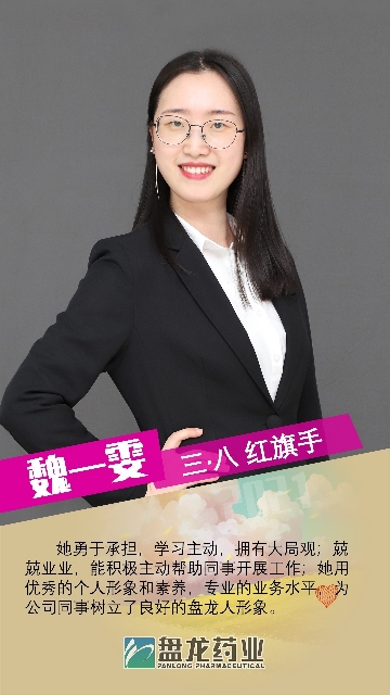 1615946144.jpg 魏一雯海报.jpg