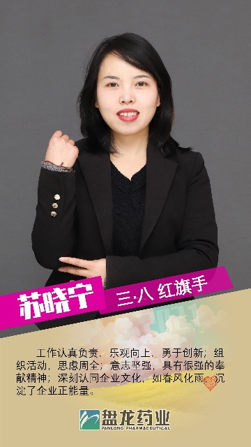 1615946155.jpg 苏晓宁海报√.jpg