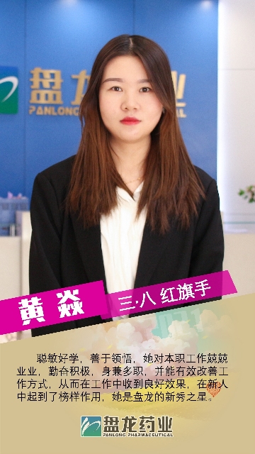 1615946180.jpg 黄焱海报√.jpg