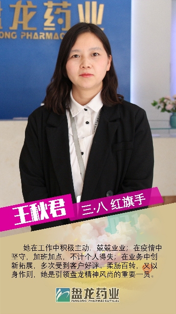 1615946191.jpg 王秋君海报√.jpg