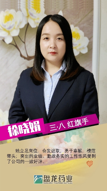 1615946248.jpg 徐晓娟海报√.jpg