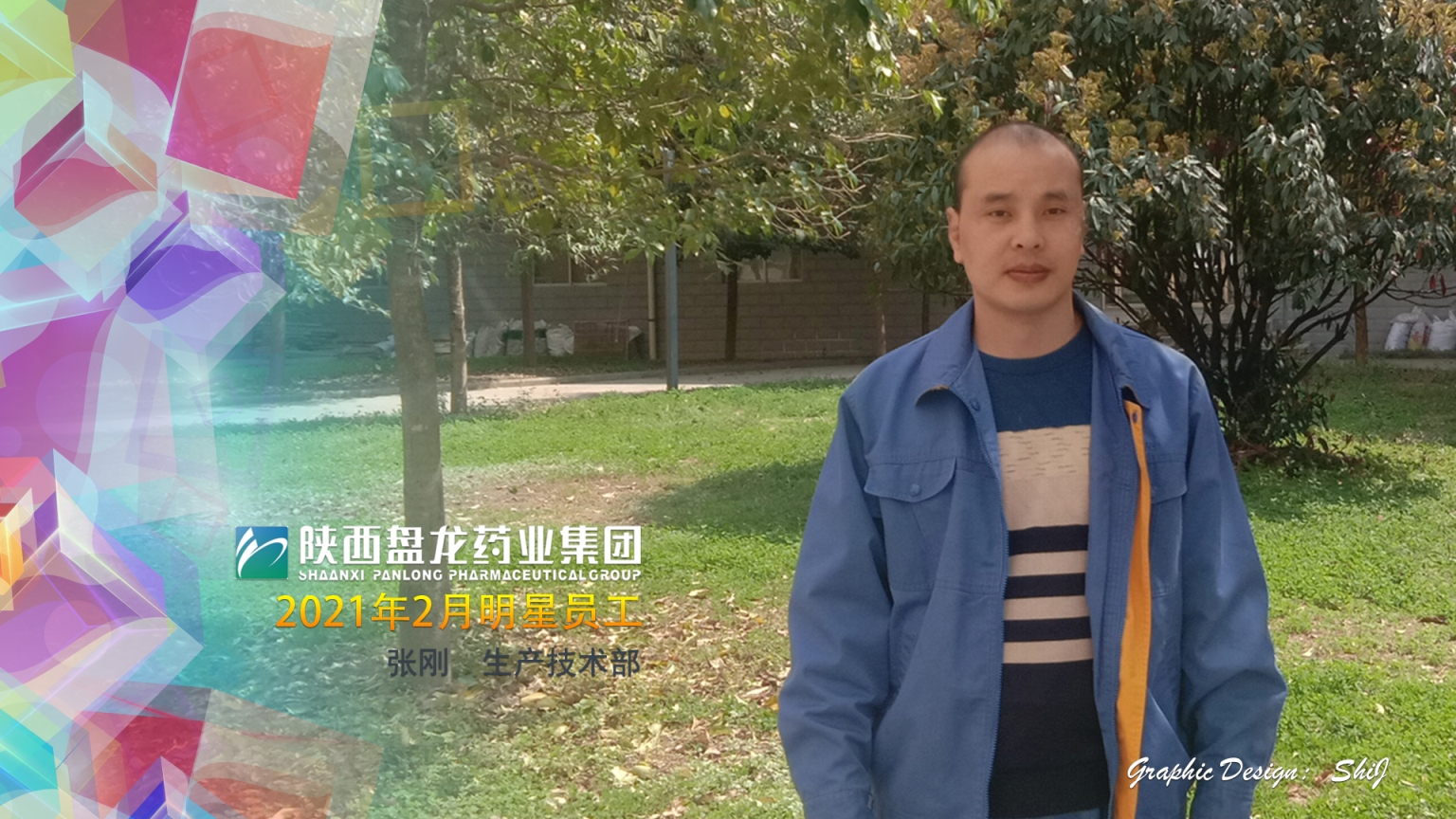 1619156252.jpg 张刚明星员工.jpg