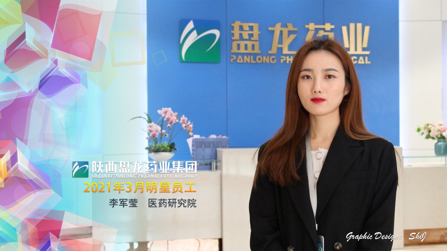 1619156434.jpg 李军莹.jpg