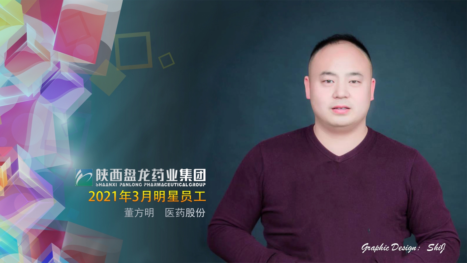 1619156444.jpg 2分屏版式一.新闻、明星员工宣布模板.jpg