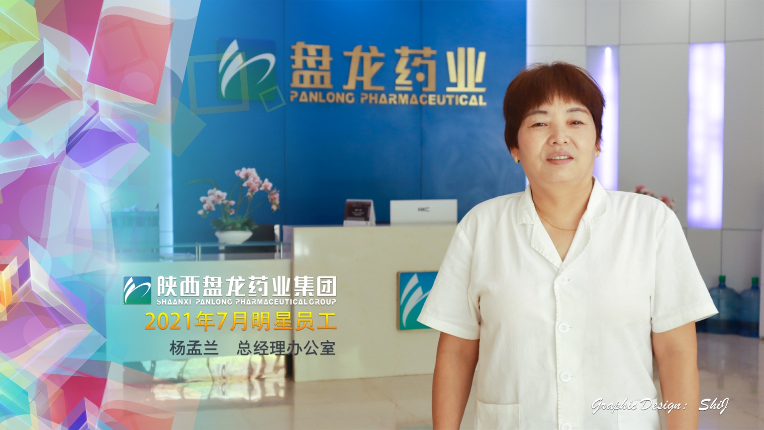 1631952899.jpg 杨孟兰.jpg