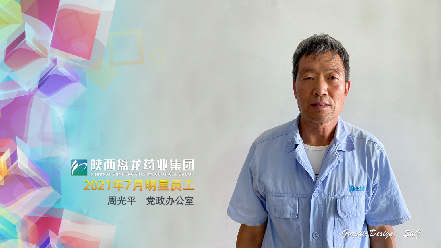 1631952919.jpg 周光平.jpg