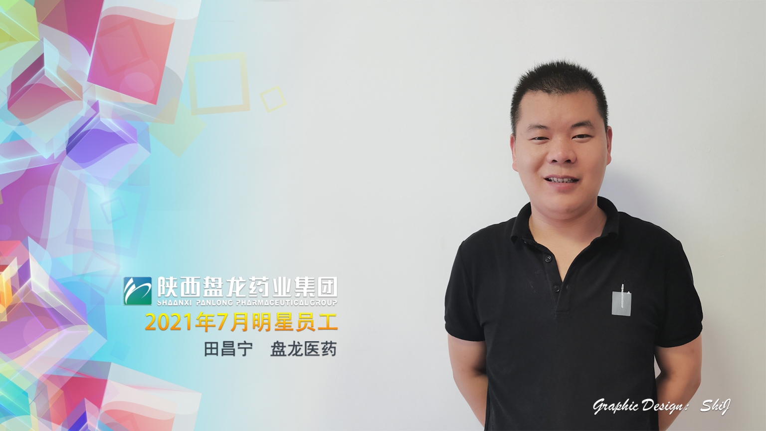 1631952930.jpg 田昌宁.jpg