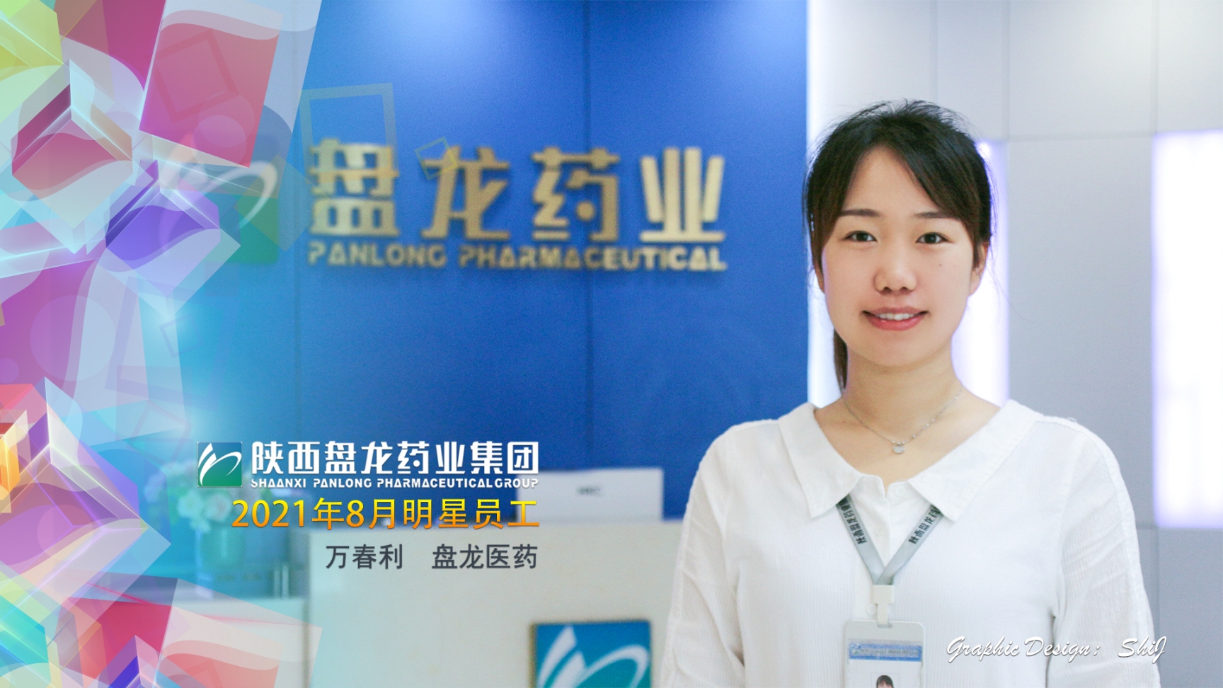 1634605590.jpg 万春利.jpg