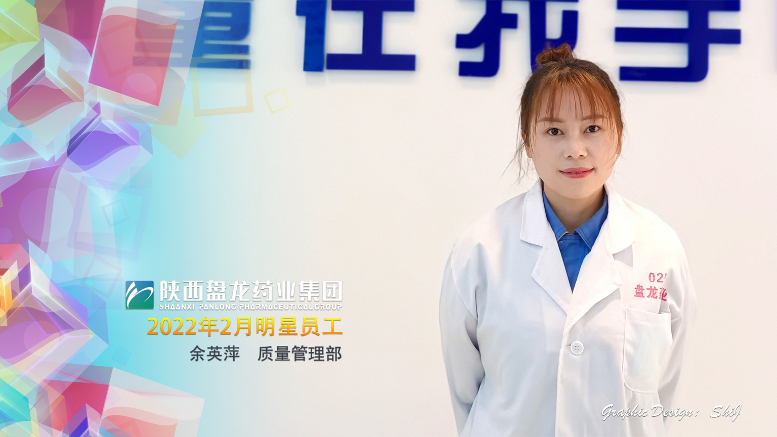 1649491561.jpg 2月份明星员工余英萍.jpg