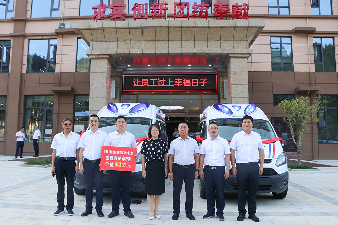 1656988267.jpg 救护车捐赠 (3).jpg