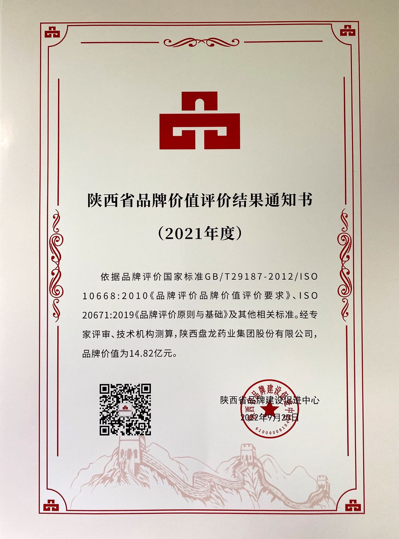 1664530594.jpg 2021Äê¶È.jpg