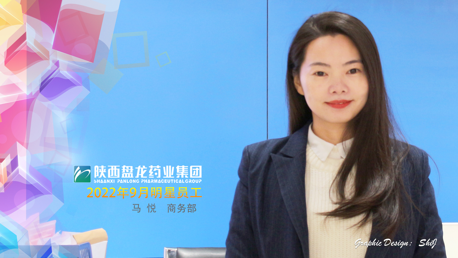 1666076039.jpg 商务部 马悦.jpg