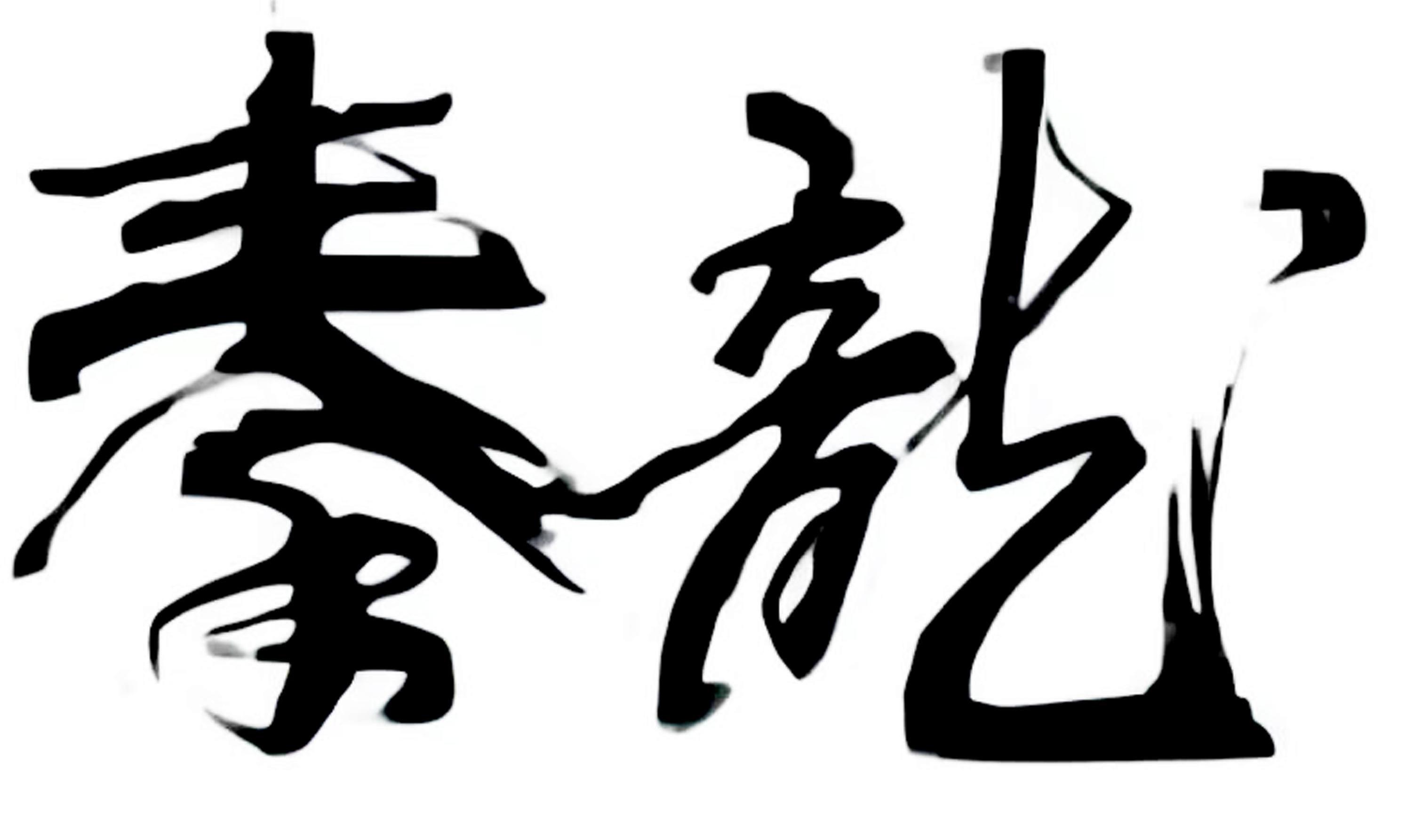 1666749448.jpg ÇØÁúÉ̱ê.jpg