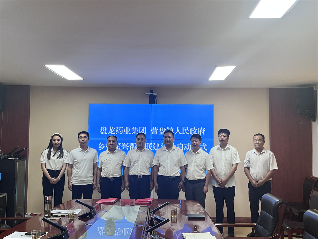 2023��7��22�գ���������������������Ȧ����ҩҵ����ˮ��Ӫ����������������ˮ��Ӫ������̶����ڹ���������ζ�ӵ���ҩ��ݪֲ��Ұ������������ʽǩԼ����������������.jpg